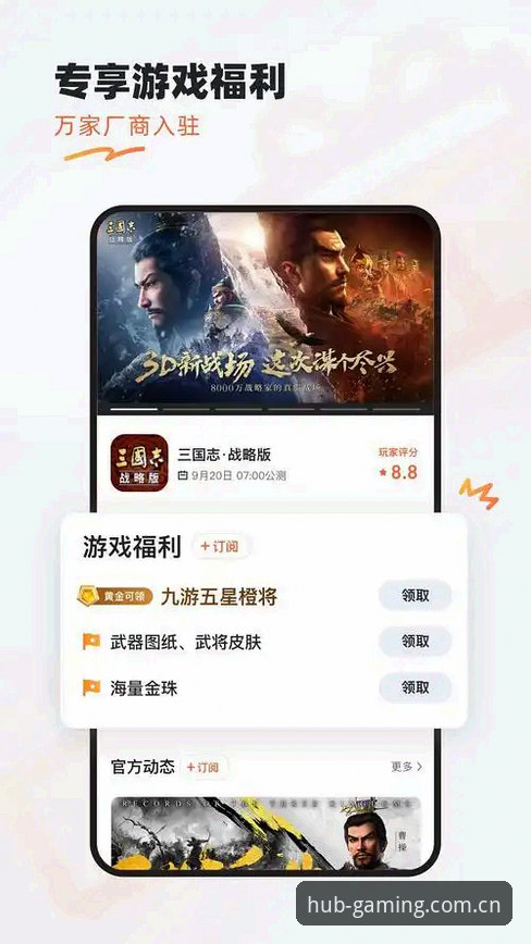 九游APP下载 九游娱乐中文版下载安装与数据查询指南:从入门到精通的实战教程