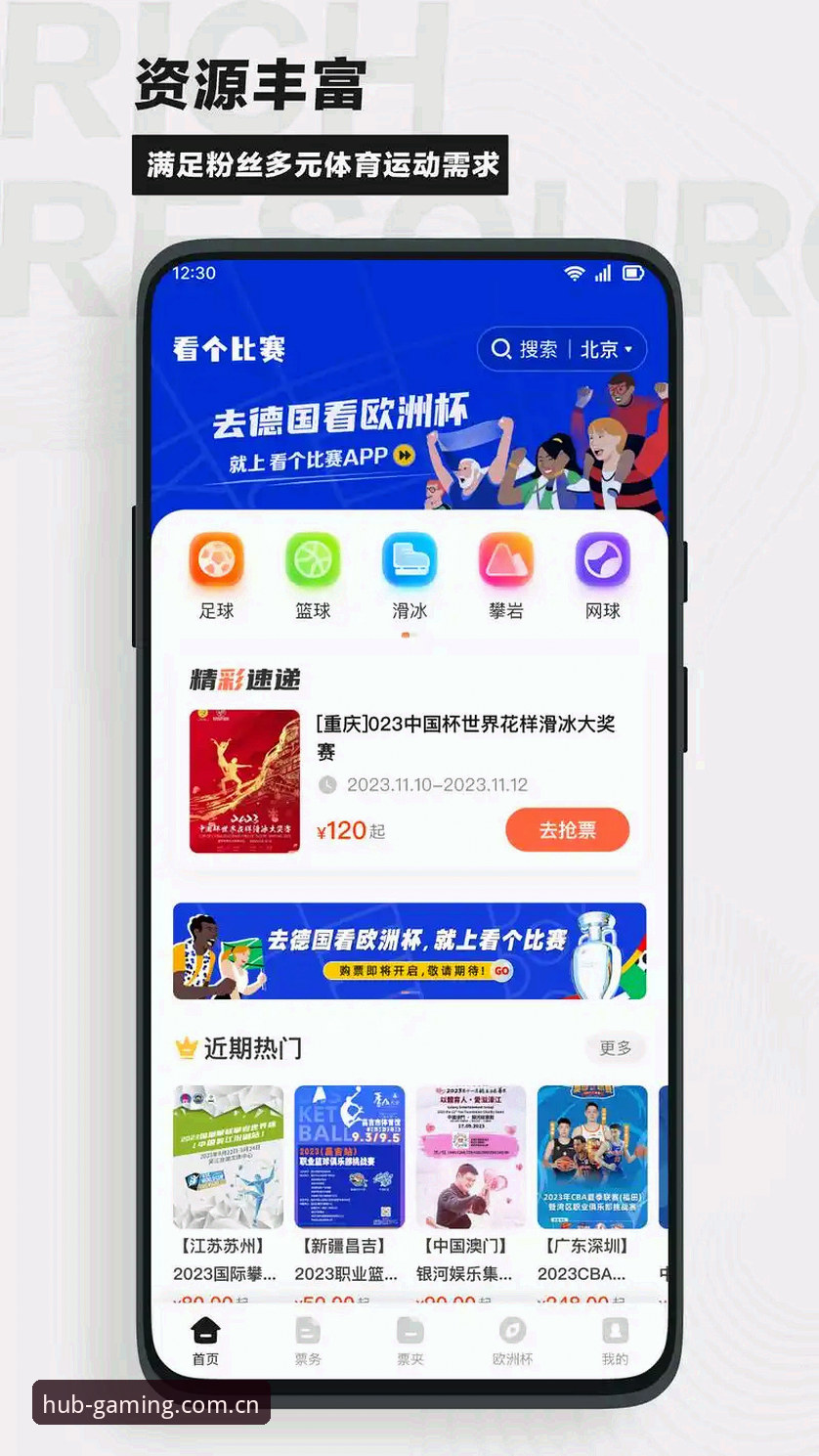 九游APP v2.3.1使用评测：从找游戏到看赛事，一个入口搞定
