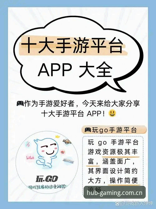 九游APP下载 九游APP下载 vs 直接网页浏览:哪个才是真老司机的选择?